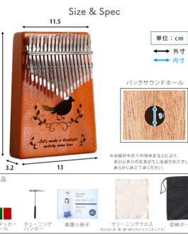 指で弾くピアノ カリンバ初心者セット 絵柄付きタイプ