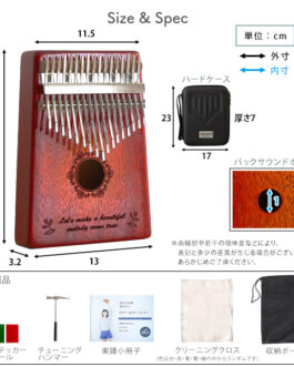 指で弾くピアノ カリンバ初心者セット 絵柄付きタイプ ハードケースつき