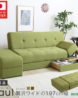 マルチソファベッド（ワイド幅197cm）スツール付き、日本製・完成品でお届け｜Saul-ソール-