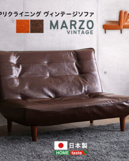 2Pリクライニング　ヴィンテージソファ【MARZO-マルツォ-】