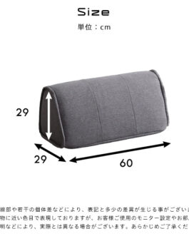 滑り止め付き　背もたれクッション【Cuscino-クッシーノ-】