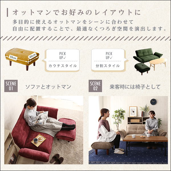 肌触りが良いコーデュロイソファ 2人掛け オットマンセット【Qooliss-クーリス-】 - 画像 (8)