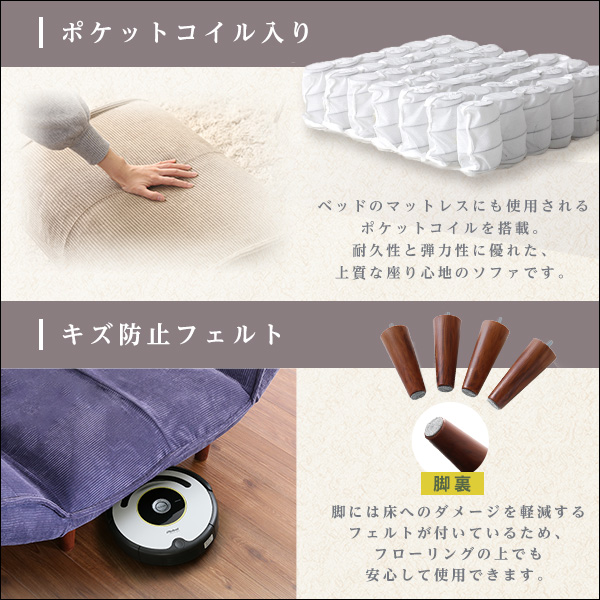 肌触りが良いコーデュロイソファ 2人掛け オットマンセット【Qooliss-クーリス-】 - 画像 (10)