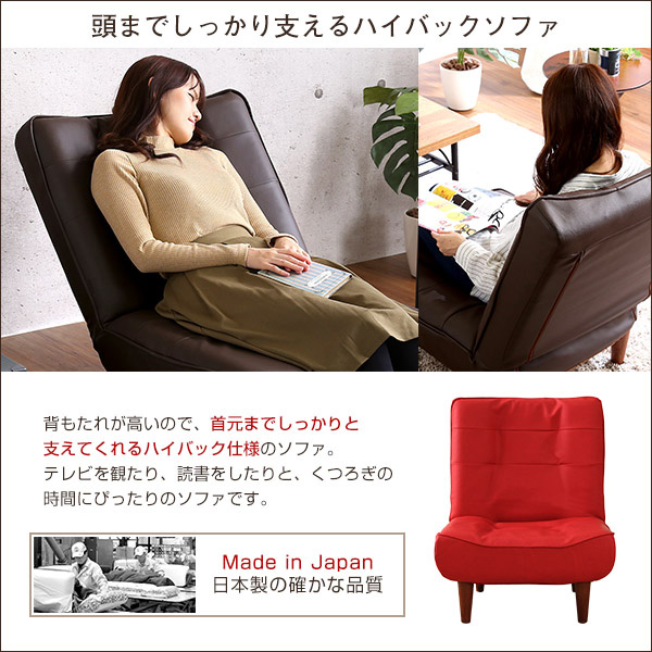 1人掛ハイバックソファ(PVCレザー)ローソファにも、ポケットコイル使用、3段階リクライニング 日本製|Comfy-コンフィ- - 画像 (4)