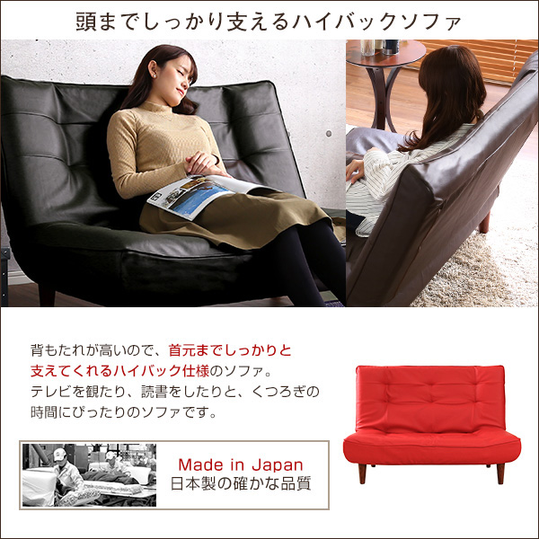 2人掛ハイバックソファ(PVCレザー)ローソファにも、ポケットコイル使用、3段階リクライニング 日本製Comfy-コンフィ- - 画像 (4)