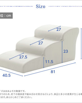 日本製ドッグステップPVCレザー、犬用階段3段タイプ【lonis-レーニス-】