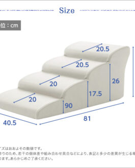 日本製ドッグステップPVCレザー、犬用階段4段タイプ【lonis-レーニス-】