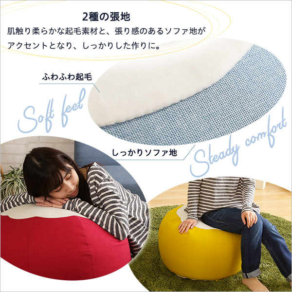 かわいいお花型ビーズクッション 【Maggie-マギー】 お部屋に合わせて選べる7色 - 画像 (6)