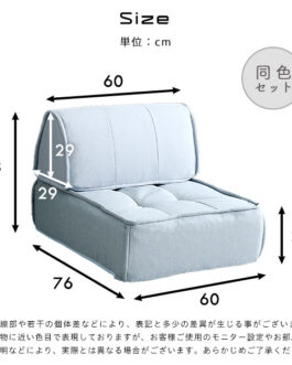 一人掛け　背もたれフロアクッションセット【Cuscino-クッシーノ-】