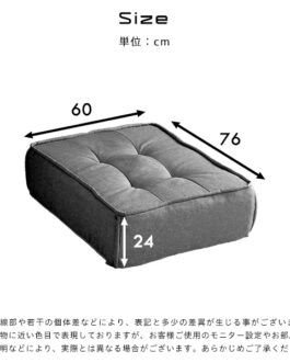 一人掛け　フロアクッション　【Cuscino-クッシーノ-】