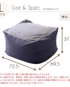 ジャンボなキューブ型ビーズクッション・日本製（Lサイズ）カバーがお家で洗えます | Guimauve-ギモーブ-