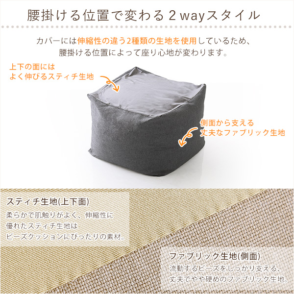 おしゃれなキューブ型ビーズクッション・日本製(Mサイズ)カバーがお家で洗えます | Guimauve-ギモーブ- - 画像 (4)