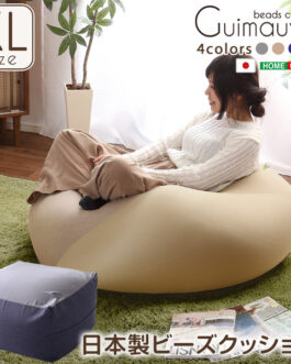 特大のキューブ型ビーズクッション・日本製（XLサイズ）カバーがお家で洗えます | Guimauve-ギモーブ-