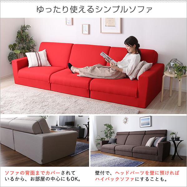 組み換え自由なソファベッド3P【Lawro-ラウロ-】ポケットコイル 3人掛 ソファベッド 日本製 ローベッド カウチ - 画像 (4)