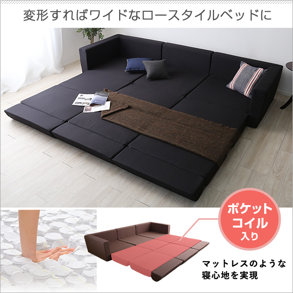 組み換え自由なソファベッド3P【Lawro-ラウロ-】ポケットコイル 3人掛 ソファベッド 日本製 ローベッド カウチ - 画像 (5)