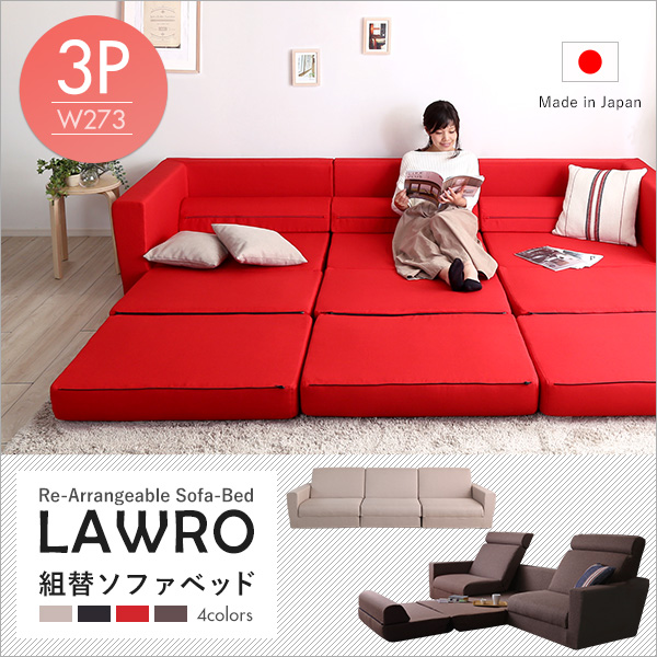 組み換え自由なソファベッド3P【Lawro-ラウロ-】ポケットコイル 3人掛 ソファベッド 日本製 ローベッド カウチ - 画像 (7)
