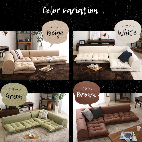 3人掛けフロアコーナーソファ【Lycoris-リコリス-】フロアソファ コーナーソファ 分割ソファ 一人掛け 二人掛け - 画像 (3)