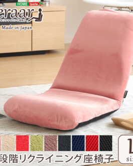 美姿勢習慣、コンパクトなリクライニング座椅子（Lサイズ）日本製 | Leraar-リーラー-