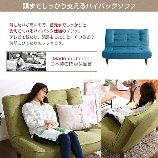 2人掛ハイバックソファ(布地)ローソファにも、ポケットコイル使用、3段階リクライニング 日本製|lemmik-レミック- - 画像 (4)