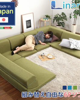 コーナーフロアソファ ロータイプ ファブリック 3人掛け（5色）同色2セット｜Linaria-リナリア-