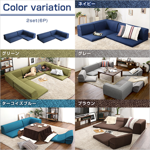 コーナーフロアソファ ロータイプ ファブリック 3人掛け(5色)同色2セット|Linaria-リナリア- - 画像 (3)