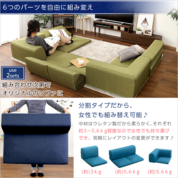 コーナーフロアソファ ロータイプ ファブリック 3人掛け(5色)同色2セット|Linaria-リナリア- - 画像 (6)