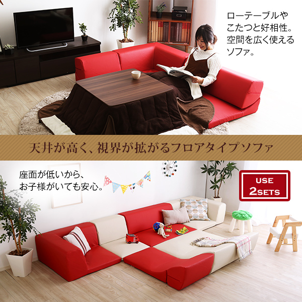 ローコーナーソファ 【Lapageria-ラパゲリア-】 使い方自由自在 フロアソファ レザー調 くつろぎ コーナーソファ 3点 セット - 画像 (7)