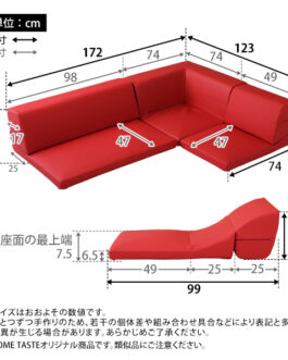 ローコーナーソファセット 【Lapageria-ラパゲリア-】 使い方自由自在 フロアソファ レザー調 くつろぎ コーナーソファ 6点 セット