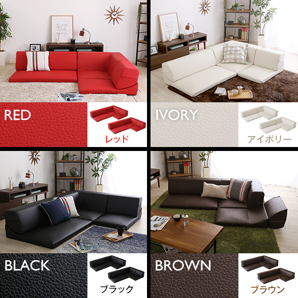 ローコーナーソファセット 【Lapageria-ラパゲリア-】 使い方自由自在 フロアソファ レザー調 くつろぎ コーナーソファ 6点 セット - 画像 (3)