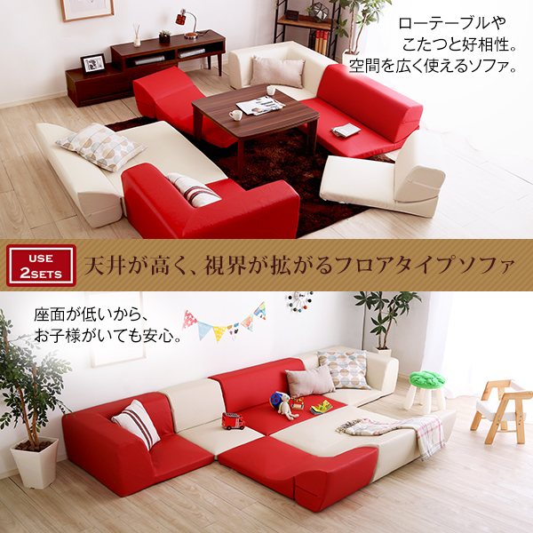 ローコーナーソファセット 【Lapageria-ラパゲリア-】 使い方自由自在 フロアソファ レザー調 くつろぎ コーナーソファ 6点 セット - 画像 (7)