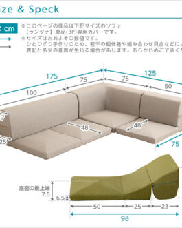 カバーリングコーナーローソファカバー【Lantana-ランタナ-】（カバーリング　コーナー　ロー　ソファーカバー）