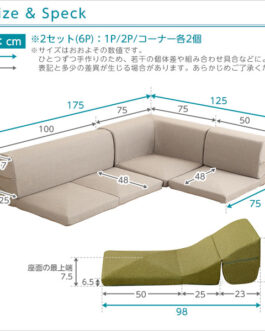 カバーリングコーナーローソファセット【Lantana-ランタナ-】（カバーリング　コーナー　ロー　2セット）
