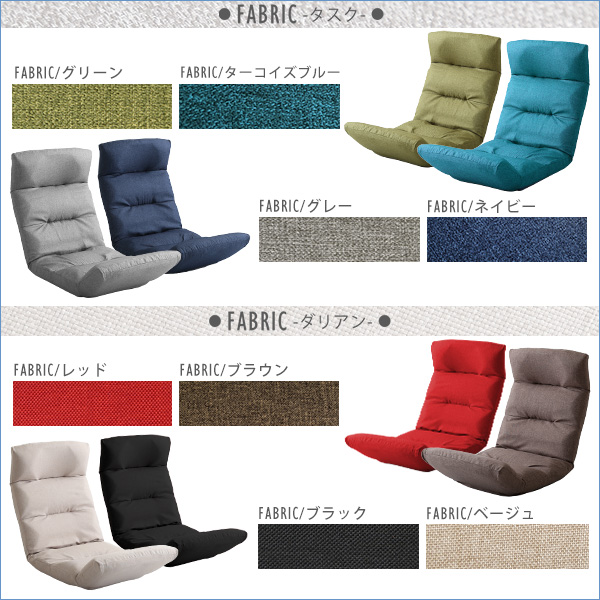 日本製リクライニング座椅子(布地、レザー)14段階調節ギア、転倒防止機能付き | Moln-モルン- Up type - 画像 (3)