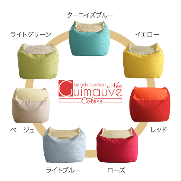 新配合でヘタリにくい キューブ型ビーズクッション |Guimauve Neo-ギモーブネオ- | カラーズ Mサイズ - 画像 (3)
