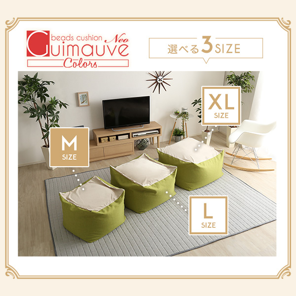 新配合でヘタリにくい キューブ型ビーズクッション |Guimauve Neo-ギモーブネオ- | カラーズ Mサイズ - 画像 (9)