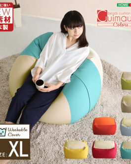 新配合でヘタリにくい キューブ型ビーズクッション ライトカラー |Guimauve Neo-ギモーブネオ- | カラーズ XLサイズ