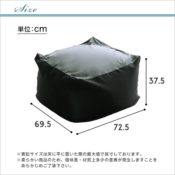 新配合でヘタリにくい キューブ型ビーズクッション ダークカラー |Guimauve Neo-ギモーブネオ- | ダークカラー Lサイズ - 画像 (2)