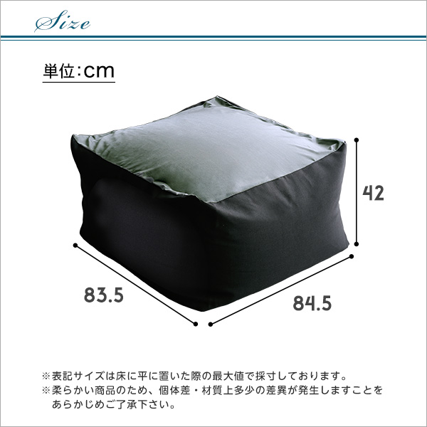 新配合でヘタリにくい キューブ型ビーズクッション ダークカラー |Guimauve Neo-ギモーブネオ- | ダークカラー XLサイズ - 画像 (2)