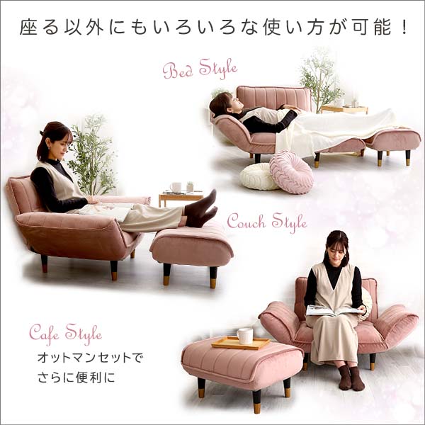 大人かわいいインテリア ベロアカウチソファ 1人掛け+オットマンセット【Chammy -チャミー-】 - 画像 (7)