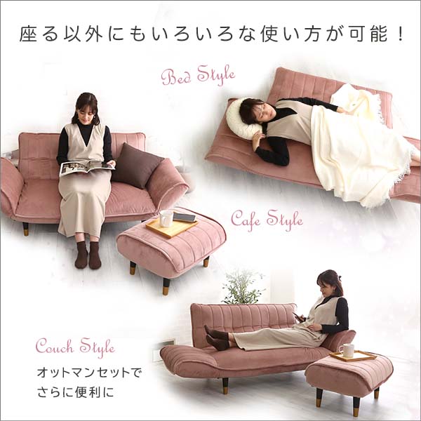 大人かわいいインテリア ベロアカウチソファ 2人掛け+オットマンセット【Chammy -チャミー-】 - 画像 (7)