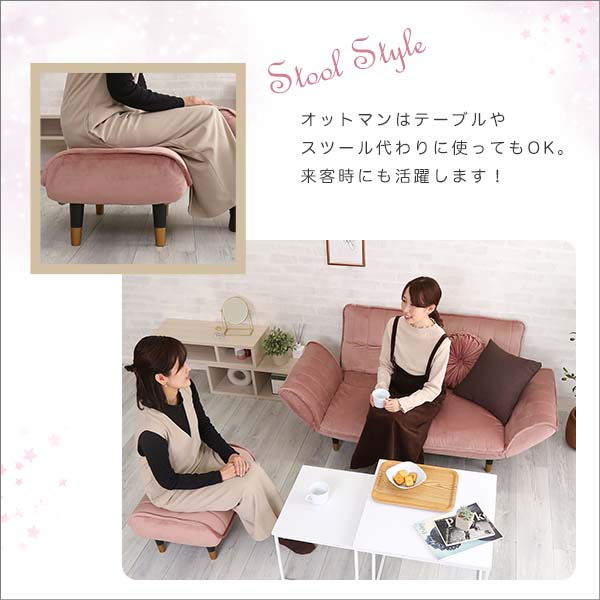 大人かわいいインテリア ベロアカウチソファ 2人掛け+オットマンセット【Chammy -チャミー-】 - 画像 (8)