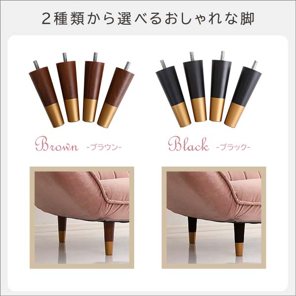 大人かわいいインテリア ベロアカウチソファ 2人掛け+オットマンセット【Chammy -チャミー-】 - 画像 (9)