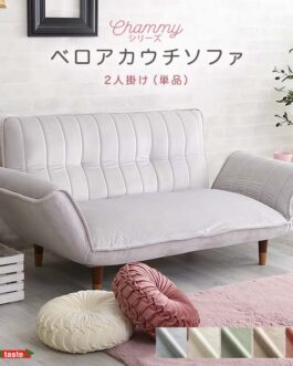 大人かわいいインテリア ベロアカウチソファ 2人掛け【Chammy -チャミー-】