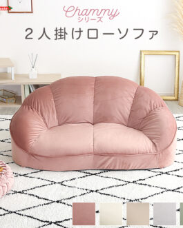 大人かわいいインテリア ローソファ2人掛け 【Chammy -チャミー-】