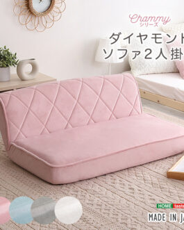 大人かわいい 2人掛け ダイヤモンドソファ【Chammy -チャミー-】