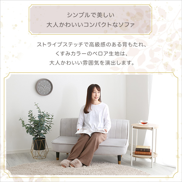 大人かわいいインテリア ベロア調の脚付きローソファ 【Chammy -チャミー-】 - 画像 (5)