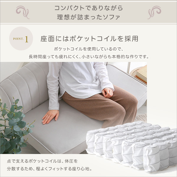 大人かわいいインテリア ベロア調の脚付きローソファ 【Chammy -チャミー-】 - 画像 (7)