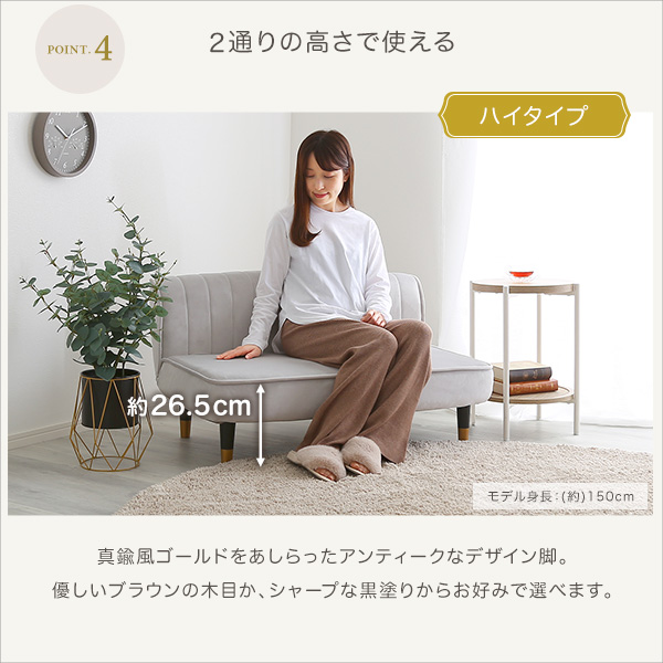 大人かわいいインテリア ベロア調の脚付きローソファ 【Chammy -チャミー-】 - 画像 (10)