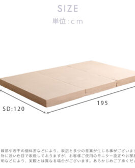 折りたたみマットレス セミダブル 【RUMA-ルーマ-】