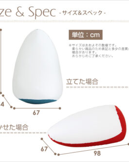 ジャンボビーズクッション【Ovo-オーヴォ-】(伸縮　しっかり生地　日本製)